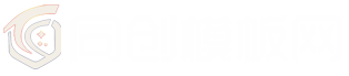 同創(chuàng)模板網(wǎng)-專注于高質(zhì)量PB模板開發(fā)，PBOOTCMS網(wǎng)站模板制作，ASPCMS網(wǎng)站模板供用，訊睿CMS系統(tǒng)模板制作，優(yōu)質(zhì)外貿(mào)網(wǎng)站模板制作。